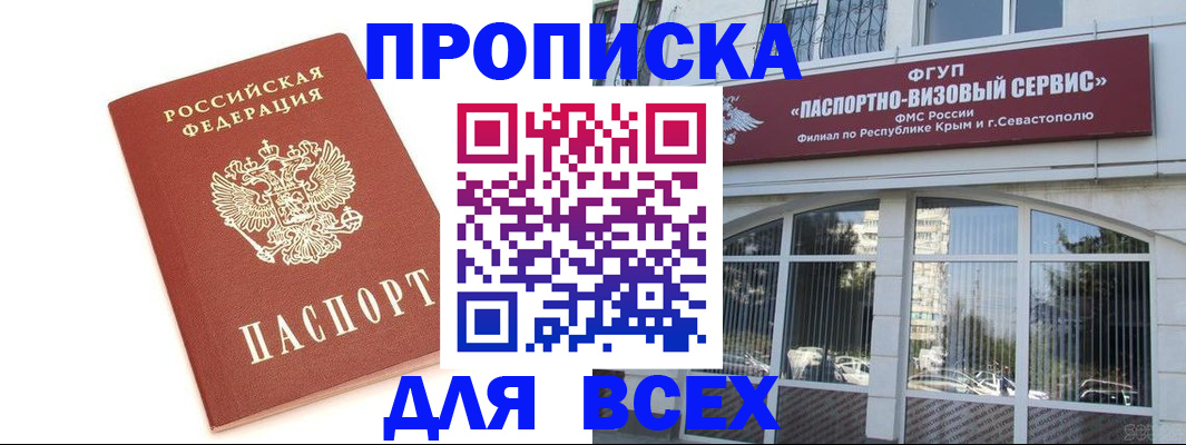 прописка ребенка в Печоре