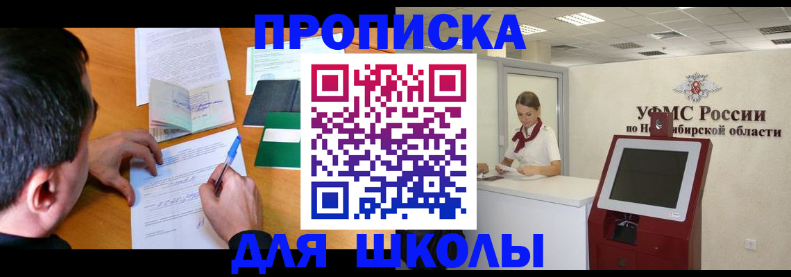 купить прописку в Печоре