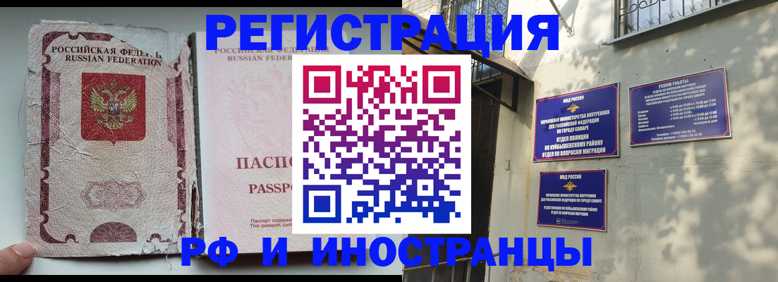 временная регистрация надежно в Печоре