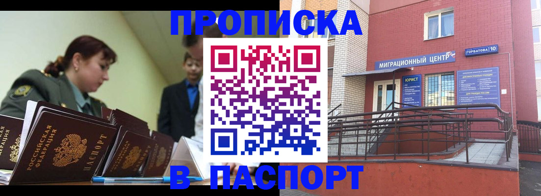 временная регистрация собственник в Печоре